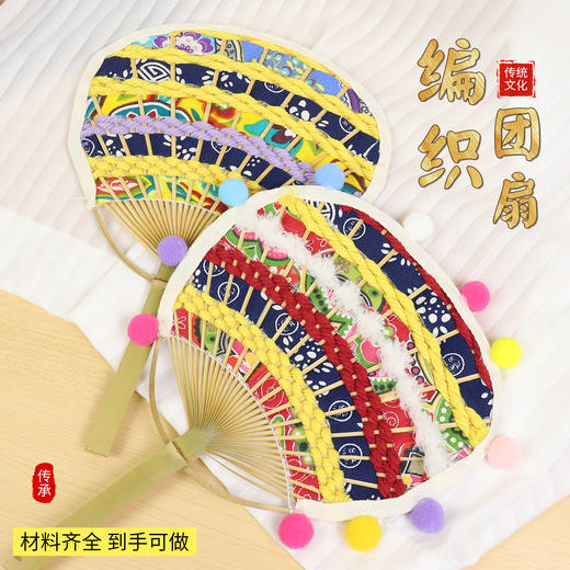 DIY团扇手工天然竹扇骨架半成品竹编扇子编织蒲扇民族风活动团建 商品图1