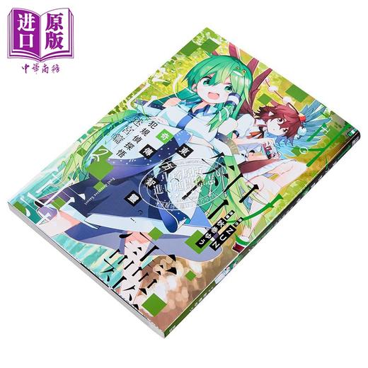 【中商原版】漫画 东方智灵奇传 犯规侦探悟 迷宫篇 第2集 秋巻ゆう 台版漫画书 青文出版 商品图6
