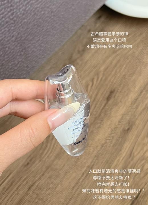 约会神器❗️韩国人的约会小心机✔️一瞬间清新口气，kiss无压力【Gardlin口腔喷雾】 商品图5