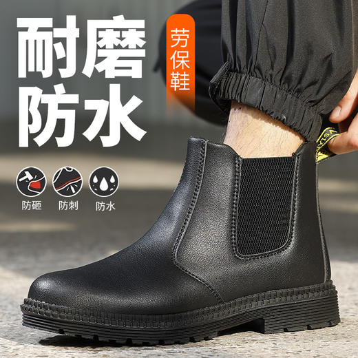 劳保鞋男防砸防刺安全鞋防水皮面四季款橡胶底钢包头 商品图6
