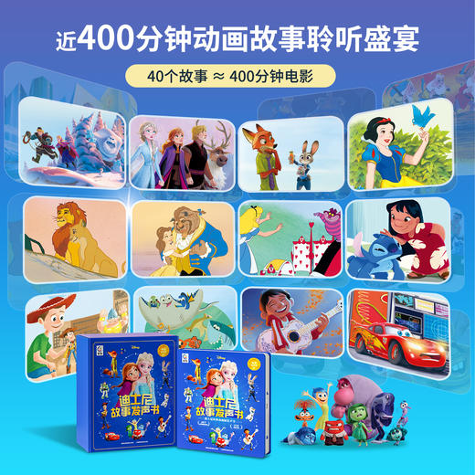 孩悦时光【正版汪汪队立大功】【迪士尼故事】绘本点读发声书儿童早教安全救援图书有声故事机 商品图6