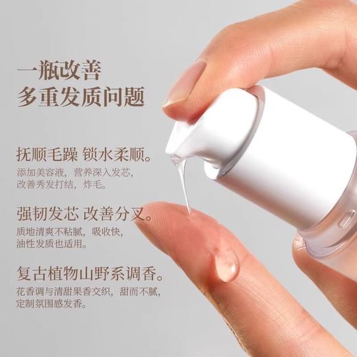 【113元会员福利】DEMIKI香氛护发精华油35ml-山茶花与蓝莓   商品图1