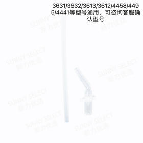 4406、4440、4451、3606、3612、3613、3615、3617、2339、2354吸嘴