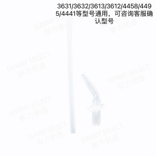 4406、4440、4451、3606、3612、3613、3615、3617、2339、2354吸嘴 商品图0