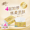 清风【李昀锐同款】抽纸 丝柔4层110抽20包M码 卫生纸巾 新老包装交替 /家庭清洁/纸品 /清洁纸品 /抽纸 商品缩略图3