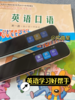 🌸30年国货老品牌89抢【文曲星翻译扫读笔】!!✨小学、初中、高中都适合哪里不会扫哪里!！！ 💥扫描翻译不限书籍 ✅中英文互译，轻松上手，高效学习!  商品缩略图1