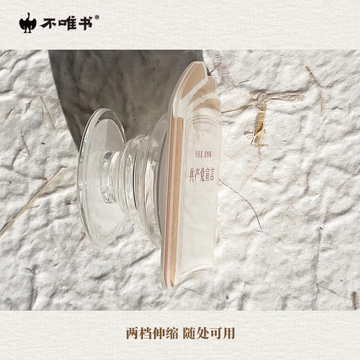 【文创】共宣言手机气囊支架 商品图2