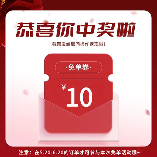 【10元免单】中奖后请联系顾问登记信息，将在7个工作日内将10元返回到金燕耳个人账户余额内，可用于店内消费（仅10.15-11.14期间下单的订单可用，如没有订单则本次抽奖作废） 商品图0