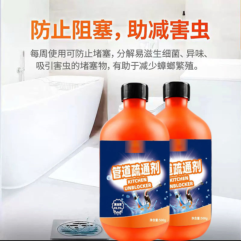 【抖音同款管道疏通剂】强力溶解毛发祛味疏通液厨房地漏下水道疏通液