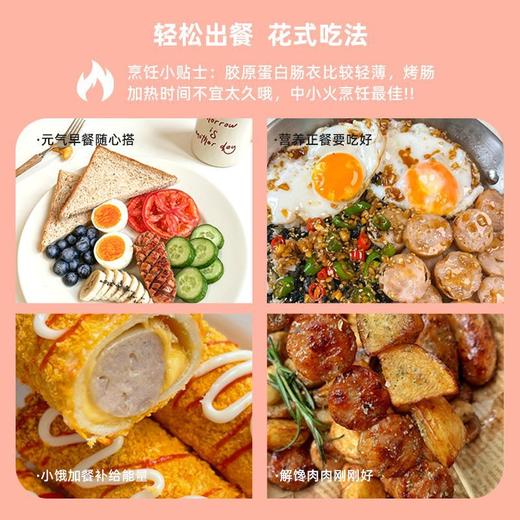 三盒装！【好滋味，轻享受！】追肉记爆汁烤肠 火山石烤肠 热狗肠黑猪原味芝士 黑胡椒味香肠320g-QQ 商品图3