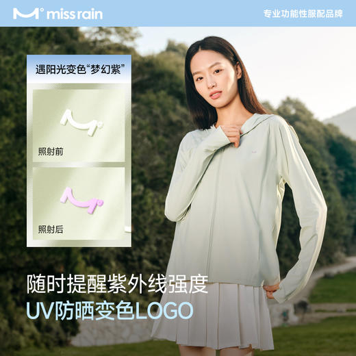 miss rain觅雨 成人新氧宽松防晒衣(赠成人防晒墨镜+防晒口罩) 商品图3