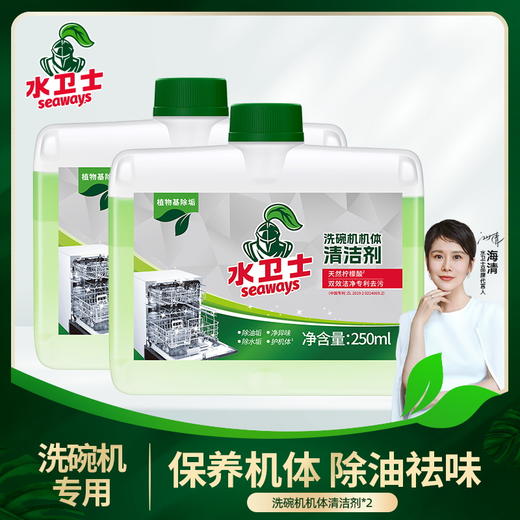 水卫士机体清洁剂250ml瓶 商品图2