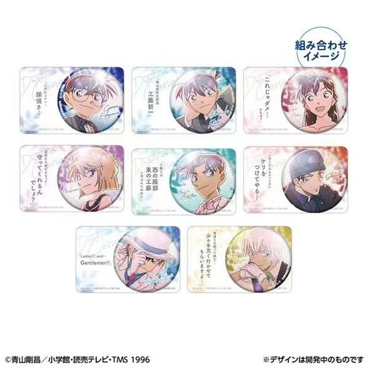 名侦探柯南 彩光系列 闪吧唧 徽章 10包/盒 谷子 商品图0