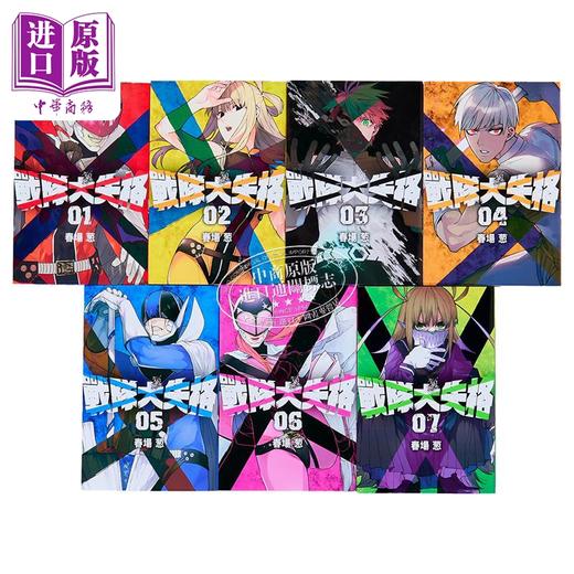 【中商原版】漫画 战队大失格 第1-7集 春场葱 台版漫画书 东立出版 商品图1
