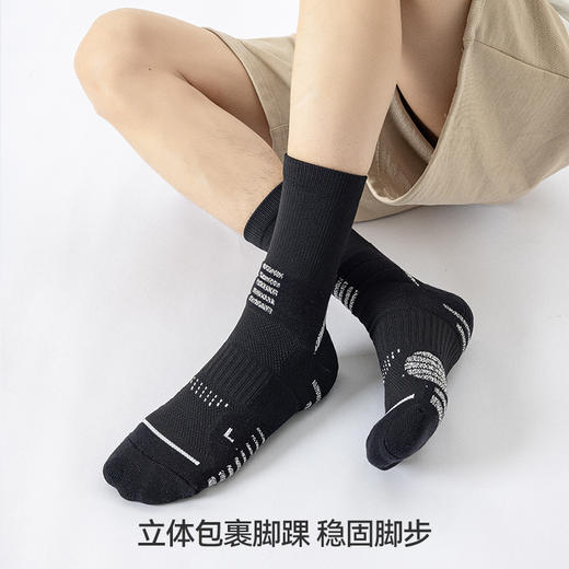 左分之右毛巾底加压防护春夏网眼透气抑菌实战运动中长筒袜篮球袜 商品图3