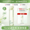 【官方授权】泊美鲜纯珍萃保湿舒缓精华水2.0 150ml 商品缩略图0