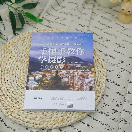 手把手教你学摄影 商品图1