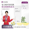 清大博士 人参保湿水润 舒缓面膜/植物复合 淡纹睡眠 眼膜 5片/盒 商品缩略图5