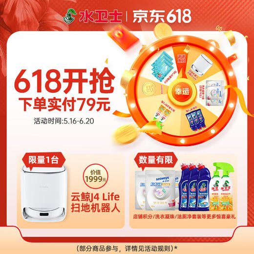 水卫士家居除菌清洁4件套装WD32 商品图1