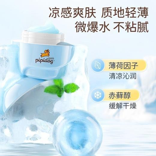 皮皮狗儿童面霜夏季绵绵冰沙凉凉霜清爽轻薄晒后舒缓改善粗糙干燥50g 商品图2