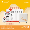 【会员专享】水牛配方mini18*7箱＋mini9*1箱＋行李箱 商品缩略图0