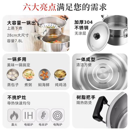 吉川日本进口蒸煮两用锅yoshikawa家用不锈钢蒸锅汤锅电磁炉可用28cm 商品图3