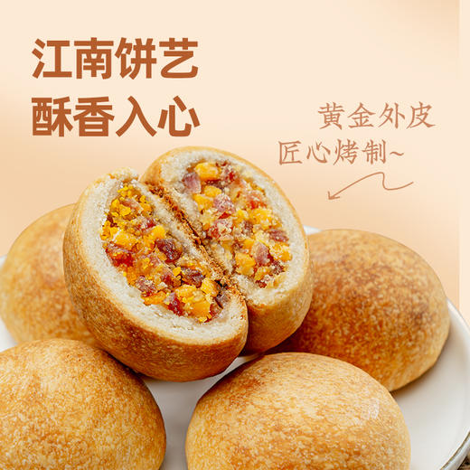 金字金腿小饼火腿蛋黄味佛手味360g酥饼土特产零食糕点心独立包装 商品图10