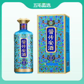 酱传安酒精品