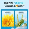【新品上市-买2发3】小葵花课堂 金银花清清宝30袋 婴幼儿童水苏糖菊花晶清火宝微晶粉蒲公英药食同源上火 商品缩略图9