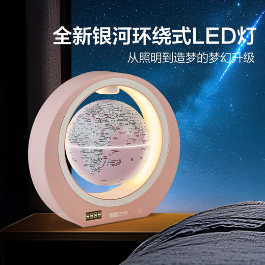 【儿童节礼物  礼盒装】北斗AI智能磁悬浮地球仪 天猫精灵对话 6大核心科技 全新银河环绕式LED灯 数字矩阵时钟 商品图1