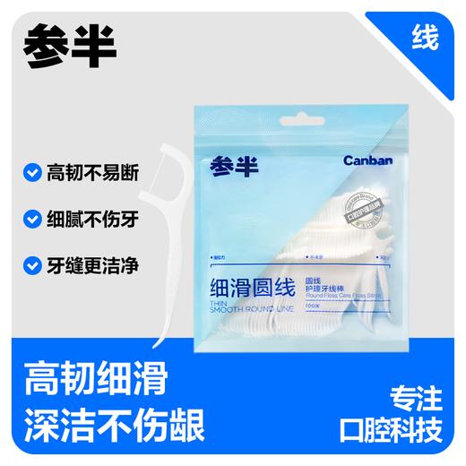 参半薄荷/茶沁新清新清洁套装 商品图3