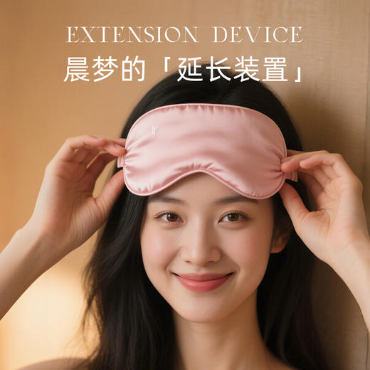 添妃云柔深睡眼罩 商品图3