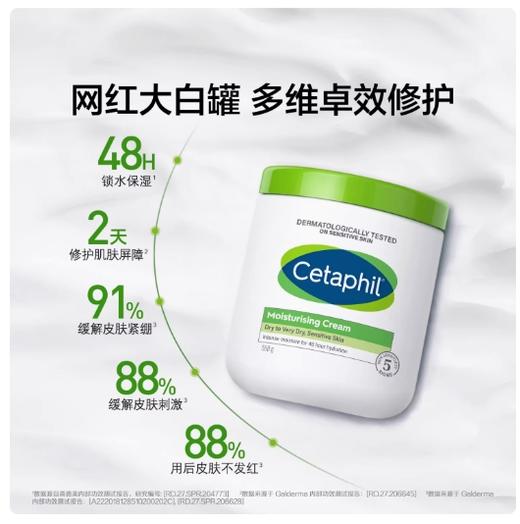 丝塔芙舒润保湿霜550g 商品图1