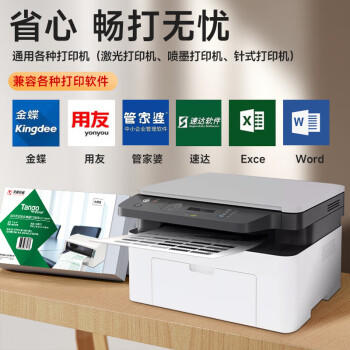 天章 （TANGO）新绿天章 P50470 空白凭证纸240*140mm单据发票打印纸数电票专用 适用金蝶用友软件80g 500张/包 商品图0