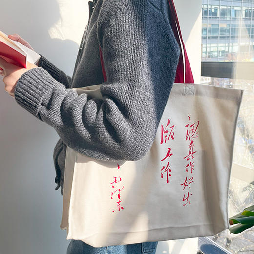 【文创】人民出版社帆布袋 商品图3