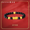 周大生黄金貔貅手串男硬金转运珠黑曜石情侣手链生日礼物七夕送礼送男朋友 商品缩略图1