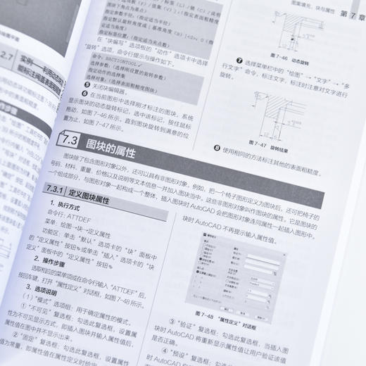 cad教程书籍2025新版AutoCAD中文版从入门到精通cad建筑机械设计制图绘图室内autocad软件自学 商品图3
