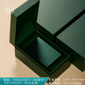 集盒【135—009方罐 绿】30元一套/一箱24套