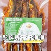 正宗抚仙湖香酥鱼 商品缩略图1