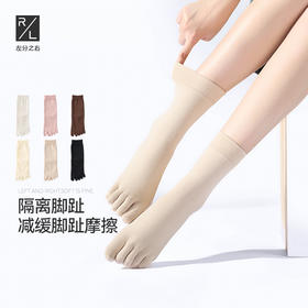 左分之右五指袜子女春夏纯棉10A抗菌防臭长筒袜分趾防滑中筒袜子