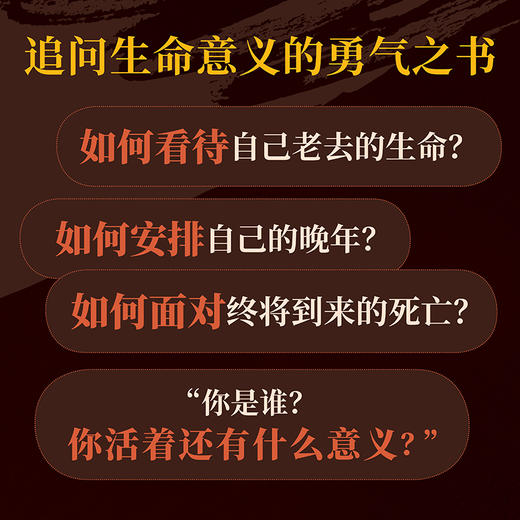 《养老人生》：新机遇，再出发 商品图1