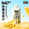 【盼盼专属玉米汁】飞鹤北纬47°玉米汁 商品缩略图0