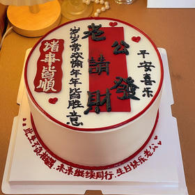 财源广进