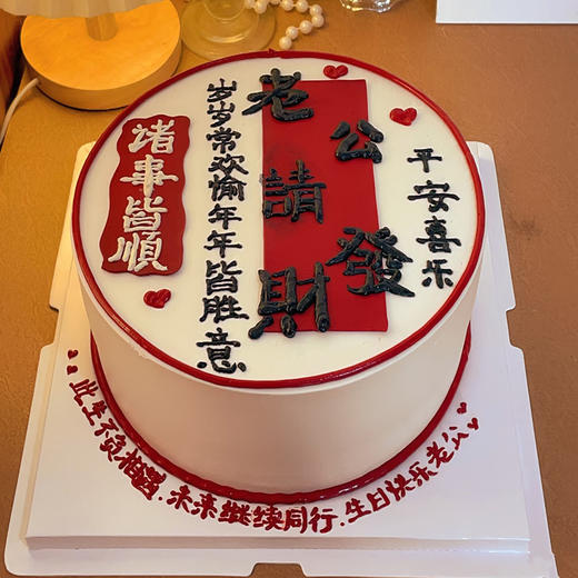 财源广进 商品图0
