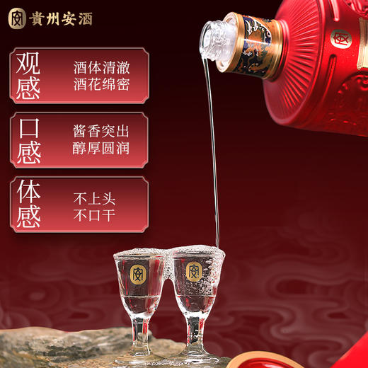 酱传安酒红樽 商品图2