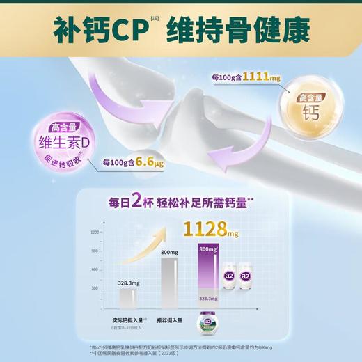 a2多维高钙乳铁蛋白配方奶粉  800克/罐 商品图2
