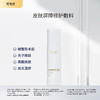 时光诗皮肤屏障修护敷料（水）【效期27年1月】 商品缩略图0