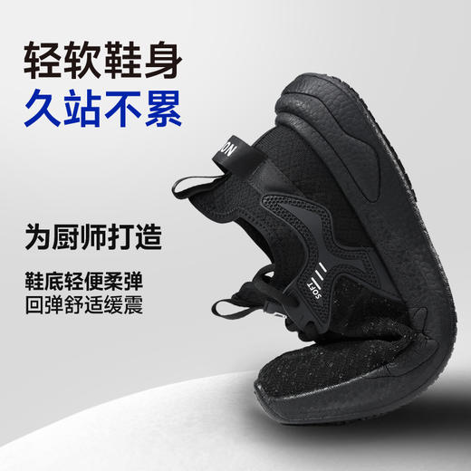 蓝欧盾专业防滑鞋SRC标准透气四季款无包头无中底轻便厨师 商品图2