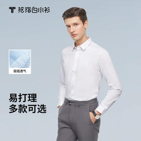 拇指白小T新全面弹针织无痕衬衫