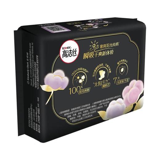高洁丝阳光烘烘纯棉系列卫生巾迷你190 10片 商品图3